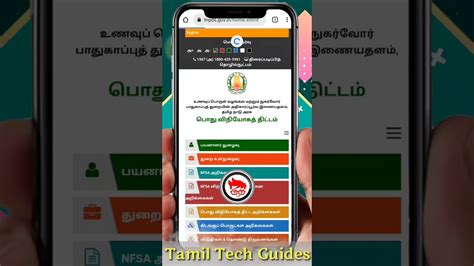 smart card status tamilnadu|smart ration card status check.